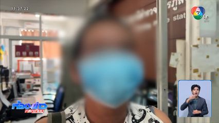 นางเขื่อน อ้อน ขอกลับมาไทยอีก