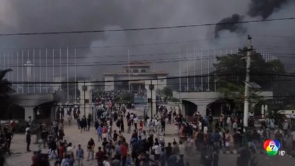 ประท้วงเนปาล บานปลาย บุกเผาอาคารรัฐสภา