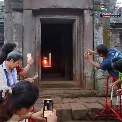 นทท. รอนาน 3 วัน ได้ชมพระอาทิตย์ขึ้นตรง 15 ช่องประตู