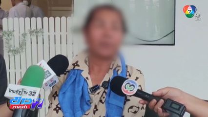 ภรรยา ยืนยัน จนท.สวนสัตว์ ไม่ป่วยซึมเศร้า