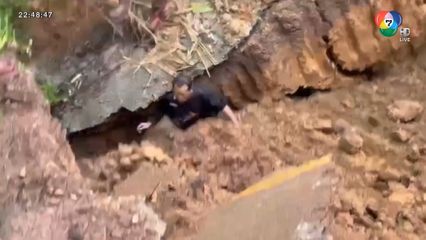นาทีชีวิต! ดินสไลด์ถล่มทับนายช่าง