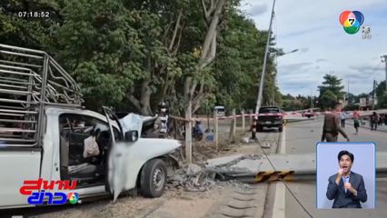 นายจ้างคนขับรถกระบะชนเสาไฟฟ้า อาจต้องร่วมรับผิดชอบ