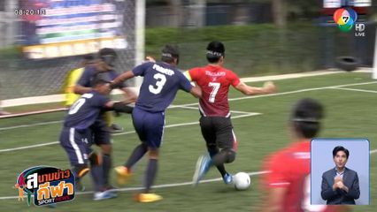 แข้งตาบอดไทย เฉือนชนะ อินเดีย 1-0 นัดอุ่นเครื่อง มั่นใจป้องกันแชมป์อาเซียนพาราเกมส์ สมัยที่ 3