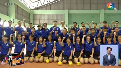 โรงเรียนกีฬาจังหวัดลำปาง อีก 1 ทีมน่าจับตา ศึกเซปักตะกร้อ นักเรียนชาย แชมป์กีฬา 7HD 2025