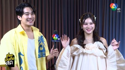 ออน สมฤทัย ชวนดูรายการ TALK TO U วันศุกร์ที่ 12 ก.ย.นี้ เวลา 20.00 น.