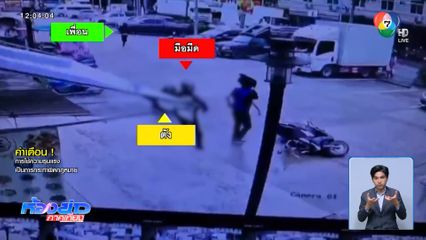 แม่ของวัยรุ่น 17 ปี เตรียมรับศพ บ่ายวันนี้