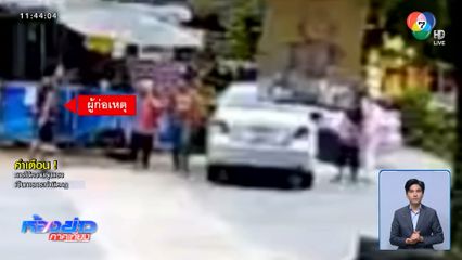 หนุ่มแพ้เสียงแตร ถือมีดไล่ฟันเพื่อนบ้าน