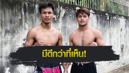 ONE ลุมพินี : ชาโด้ สิงห์มาวิน เผยจุดเด่น เดโช ป.บริรักษ์ พร้อมสยบ สุริยันต์เล็ก พ.เย็นยิ่ง