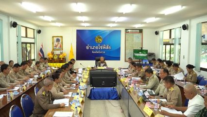 องคมนตรี เป็นประธานการประชุมคณะอนุกรรมการติดตามและบริหารโครงการพุทธสถานทรัพยากรเฉลิมพระเกียรติ วัดป่าดานวิเวก ในพระบรมราชูปถัมภ์ จังหวัดบึงกาฬ