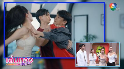 นักแสดงจากซีรีส์เรื่อง ตัวแทน ตอนแก้บน เผยว่าเรื่องนี้ได้โชว์ฝีมือ และปล่อยของกันแบบสุด ๆ