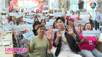 เส้นทางบันเทิง | FULL EP | 11 ก.ย.68