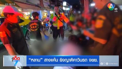 หลาน สางแค้น ยิงญาติคาวินรถ จยย.