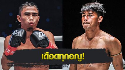 ONE ลุมพินี : เผยโปรแกรมเต็ม ONE ลุมพินี 124 สุริยันต์เล็ก พ.เย็นยิ่ง ซัด เดโช ป.บริรักษ์