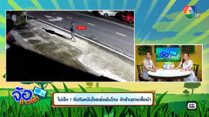 ไม่เข็ด จับทันควันโจรเพิ่งพ้นโทษ งัดร้านขายเสื้อผ้า