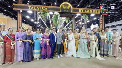 ตระการตา จิวเวลรีไทยระดับพรีเมียมในงาน Bangkok Gems & Jewelry Fair ครั้งที่ 72