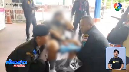 ทหารพรานสวมบท คุณหมอจำเป็น จ.สระแก้ว