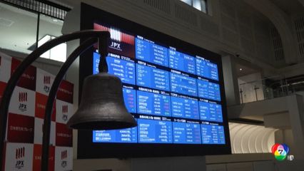 หุ้นญี่ปุ่นพุ่งแตะระดับสูงสุดเป็นประวัติการณ์