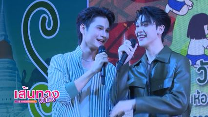 ซัน-ชาย ร่วมงานสิ่งแวดล้อม ของโรงเรียนสมุทรปราการ