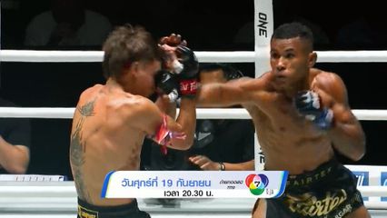 Next Fight! ONE ลุมพินี 125 ก้องชัย ไฉนดอนเมือง vs วอลเตอร์ กอนซาลเวส