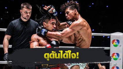 ONE ลุมพินี : สุริยันต์เล็ก พ.เย็นยิ่ง เรียก 2 นับ ชนะแต้มเดือด เดโช ป.บริรักษ์ ศึก ONE ลุมพินี 124