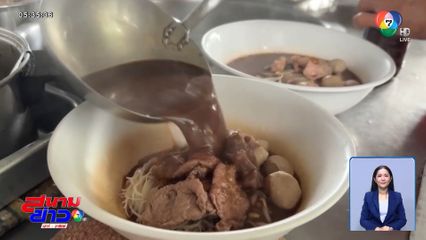 ก๋วยเตี๋ยว โฮมเมด ความตั้งใจของคนทำกิน จ.นครราชสีมา