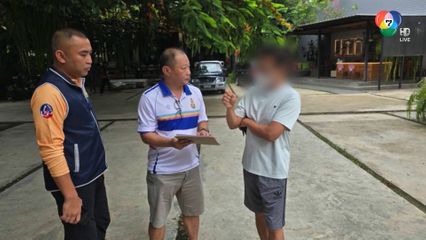 รวบเครือข่ายพิธีกรเรียลลิตีโชว์ ร่วมปั่นหุ้น