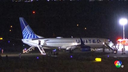 เครื่องบิน "ยูไนเต็ดแอร์ไลน์ส" ลงจอดฉุกเฉิน ที่ญี่ปุ่น