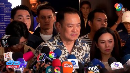 แห่ส่งดอกไม้อวยพรวันเกิด "อนุทิน"