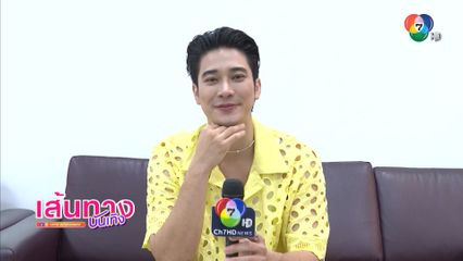 ยูโร การันตีดรามาจัดเต็ม กับปมที่คาดไม่ถึง ใน Shine The Series EP.7 คืนนี้!