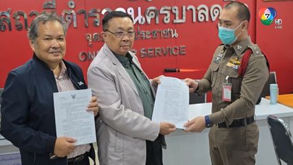 ร้องระงับคำสั่งที่อาจทำให้รัฐเสียหาย