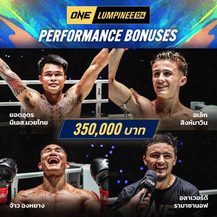 ONE ลุมพินี : 4 นักสู้ฟอร์มดุ ฟันโบนัสรวม 1.4 ล้านบาท ศึก ONE ลุมพินี 124