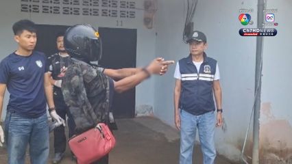 จับแล้ว ! หนุ่มโหดแทงเพื่อนเมียชาวเมียนมาตาย หลังมาตามหาเมีย แต่เข้าใจว่าถูกกีดกัน ไม่ให้เจอ