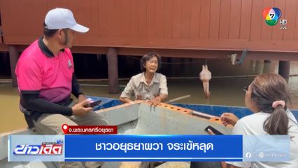 ชาวอยุธยาผวา จระเข้หลุด