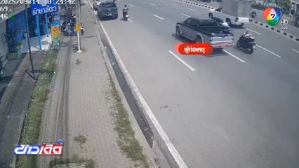 จวกยับ 2 หนุ่มประลองความเร็วซิ่งรถ จยย.ชนรถชาวบ้าน