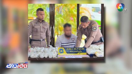 สกัดจับหนุ่มซิ่งรถกระบะ ขนยาบ้ากว่า 2 แสนเม็ด