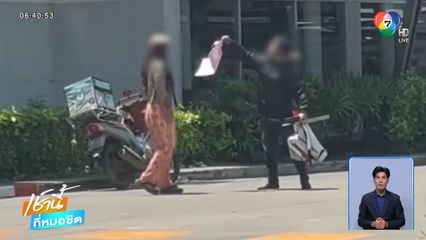 หนุ่มหึงโหด ฟันคู่อริในลานจอดรถห้างสรรพสินค้า จ.เพชรบูรณ์