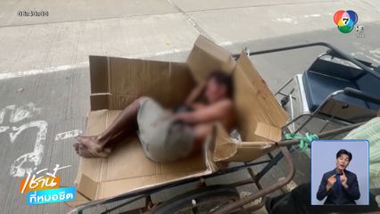 ปากพาจน! คนเก็บขยะถูกวัยรุ่นรุมกระทืบบาดเจ็บ