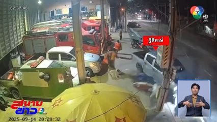 เฉียดตาย ! เพราะหนุ่มเสพยาเสพติด