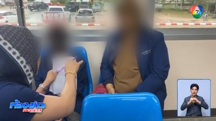 แม่ไม่ทน บุกโรงพักหลังลูกชายถูกรุ่นพี่รังแก