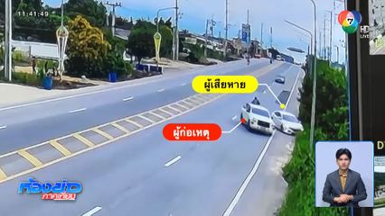 ตามหารถกระบะ กลับรถชนรถเก๋ง ลงข้างทาง