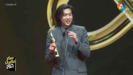 งานประกาศรางวัล สุพรรณหงส์ ครั้งที่ 33