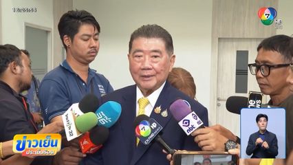 เพื่อไทย เห็นใจครอบครัว ทักษิณ