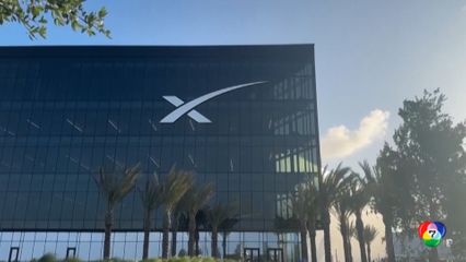 อินเตอร์เน็ต สตาร์ลิงก์ ขัดข้องชั่วคราว