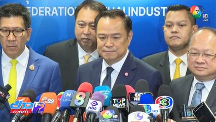 อนุทิน เผย ทูลเกล้าฯ ครม.สัปดาห์นี้