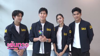 เส้นทางบันเทิง | FULL EP | 15 ก.ย.68