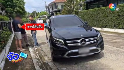 บุกรวบบอสแก๊งคอลเซนเตอร์ชาวไต้หวัน