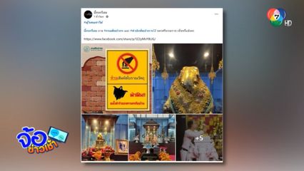 ตร.ขยายวงตรวจสอบหมอดู, หมอผี ทั่วประเทศ