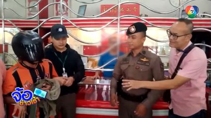 รวบทันควัน โจรวิ่งราวทอง 2 สลึง