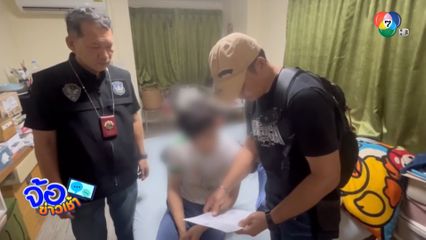 รวบเจ้าของคลินิกเครือข่าย หมอแอร์