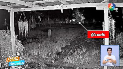 ทุกข์ชาวบ้าน แก๊งลักตัดสายไฟอาละวาด